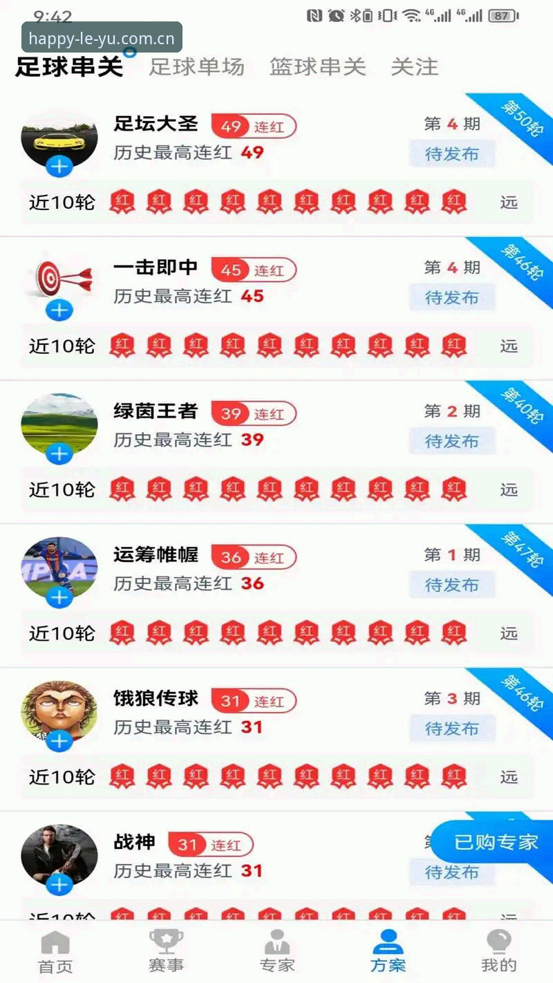 乐鱼安卓版哪个好 乐鱼登录平台安卓版深度评测:哪一款才是赛事直播的“最优解”?