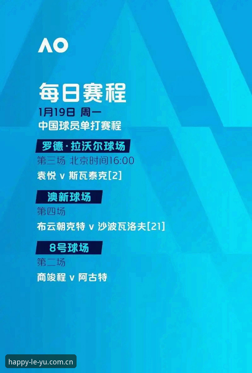 乐鱼登录平台完整指南：iOS版官方下载与赛事体验全解析
