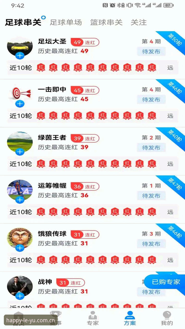 乐鱼登录平台深度评测：从实时直播到APP体验，一款赛事入口的技术解析